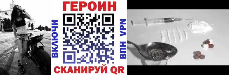 Героин Heroin  закладка  Ялта 