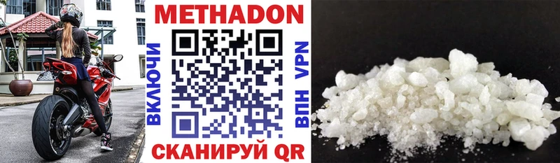 как найти   Ялта  даркнет Telegram  МЕТАДОН methadone 